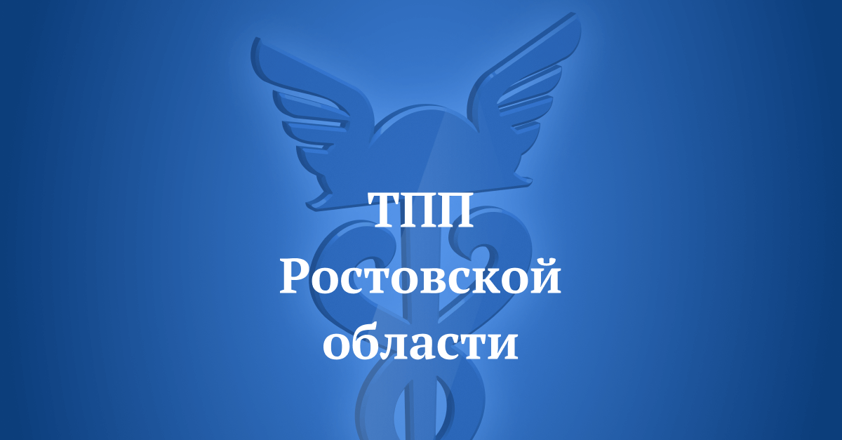 Второй промышленный форум города Ростова-на-Дону